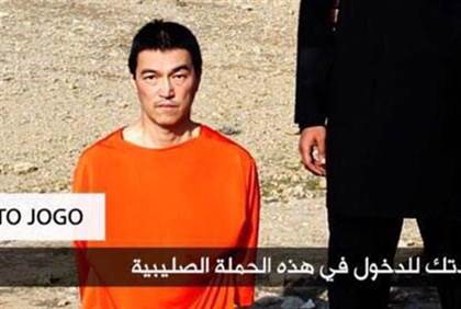 isis victim keji goto